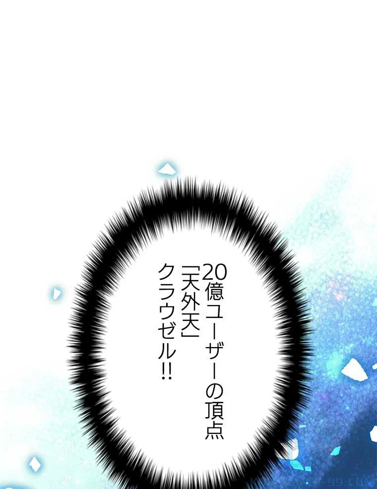 テムパル〜アイテムの力〜 第121話 - 122