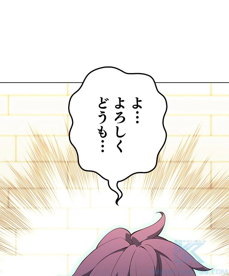 テムパル〜アイテムの力〜 第123話 - 29
