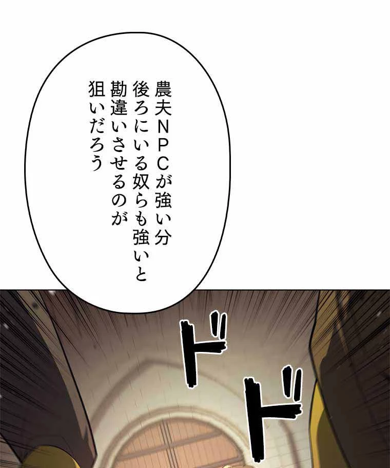 テムパル〜アイテムの力〜 第120話 - 162