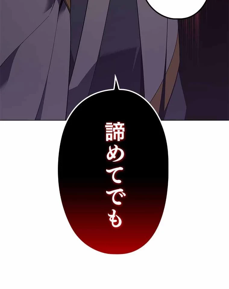 テムパル〜アイテムの力〜 第119話 - 172