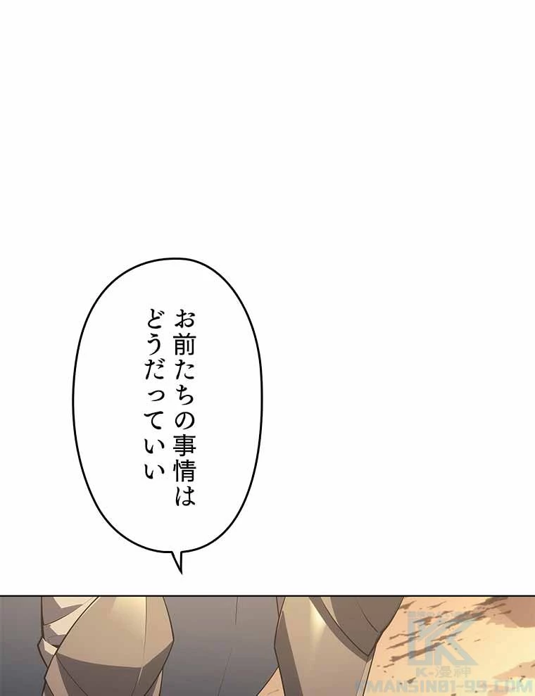 テムパル〜アイテムの力〜 第118話 - 179