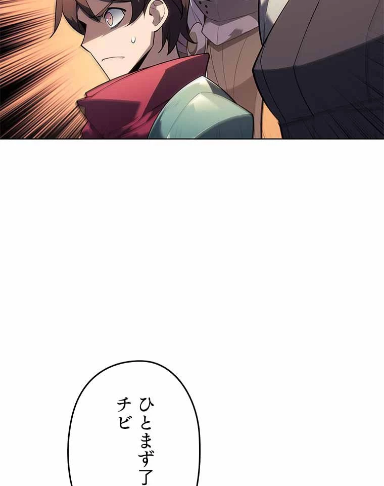 テムパル〜アイテムの力〜 第119話 - 174