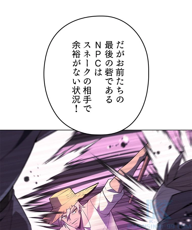 テムパル〜アイテムの力〜 第120話 - 164