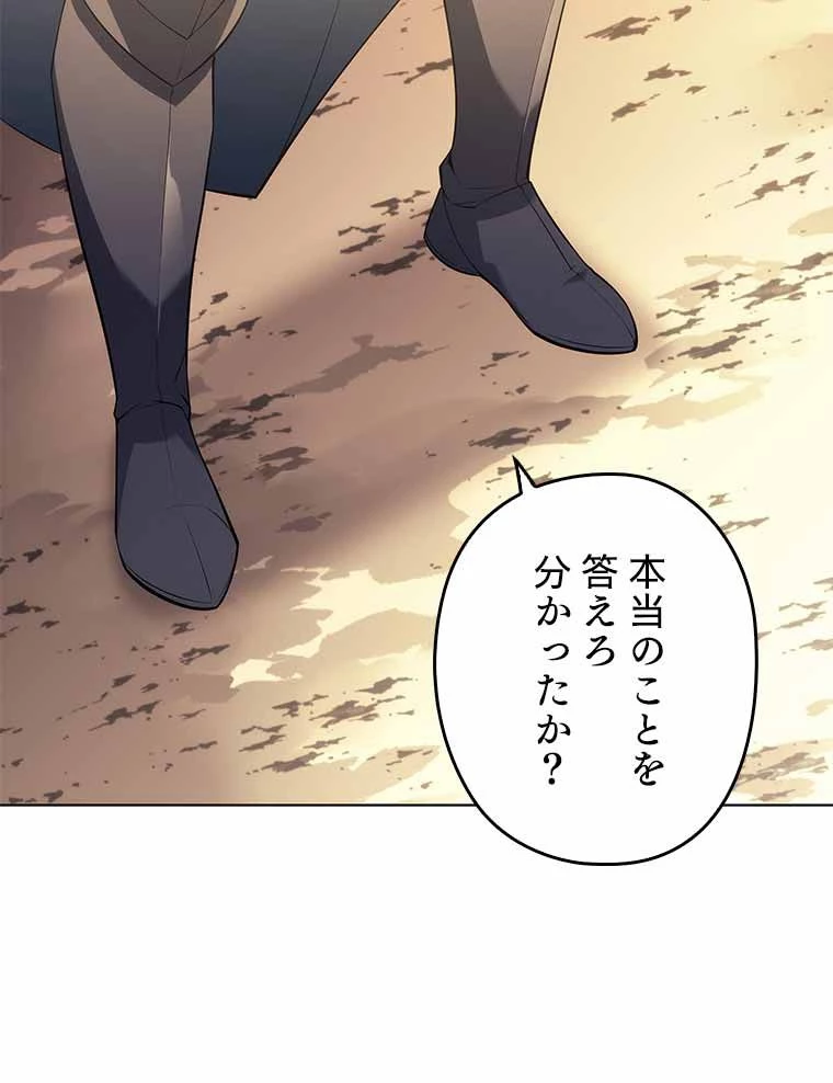 テムパル〜アイテムの力〜 第118話 - 180