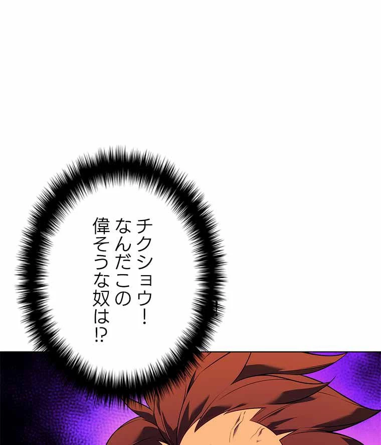 テムパル〜アイテムの力〜 第118話 - 181
