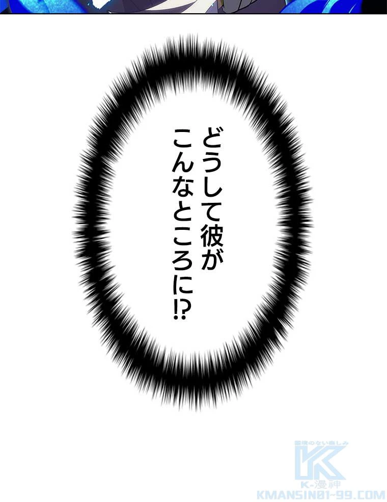 テムパル〜アイテムの力〜 第121話 - 125