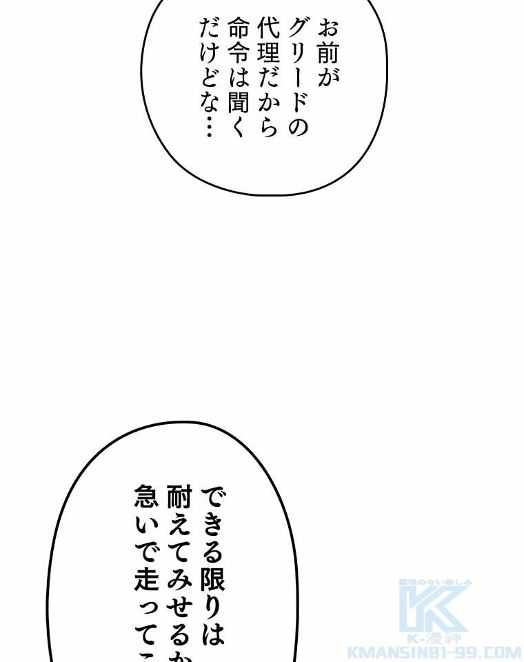 テムパル〜アイテムの力〜 第119話 - 176