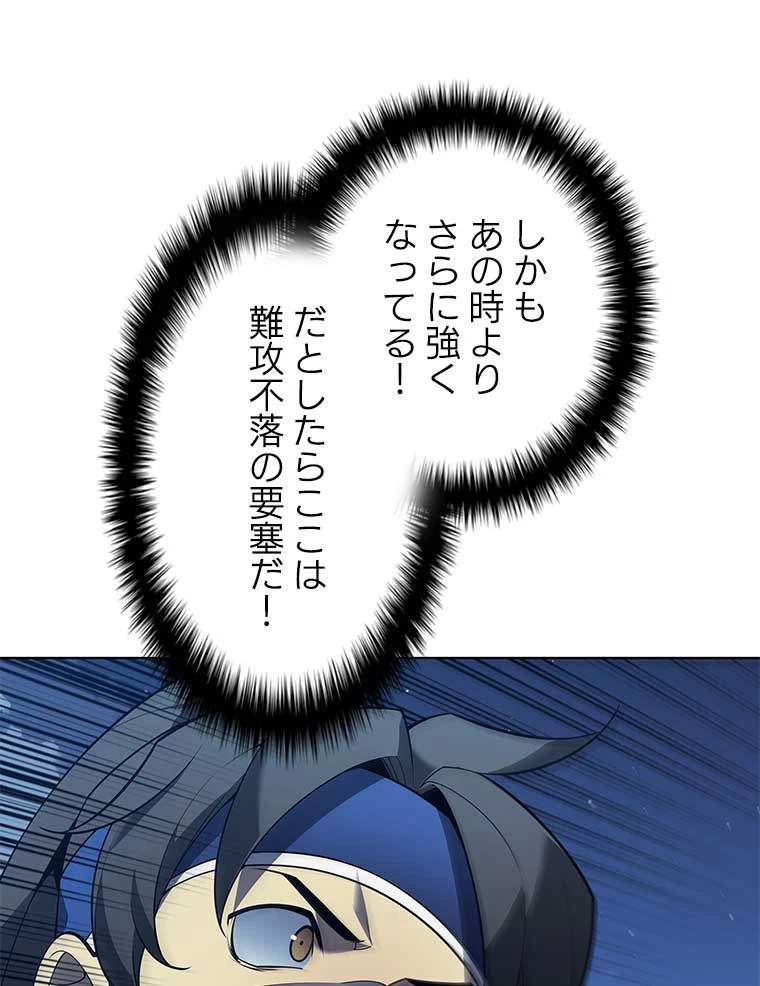 テムパル〜アイテムの力〜 第121話 - 126