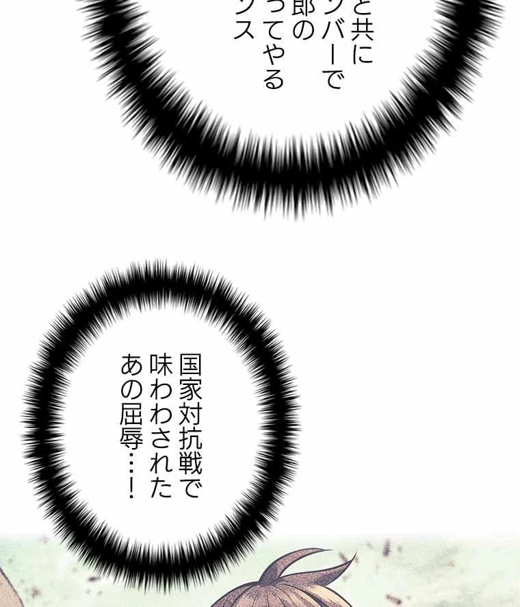 テムパル〜アイテムの力〜 第118話 - 183