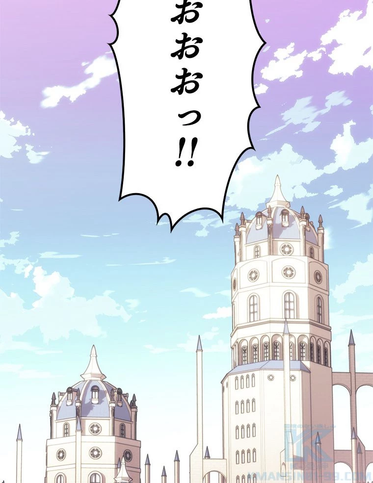テムパル〜アイテムの力〜 第123話 - 35
