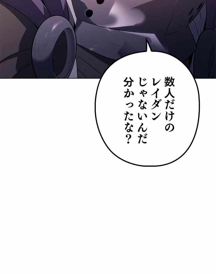 テムパル〜アイテムの力〜 第119話 - 178