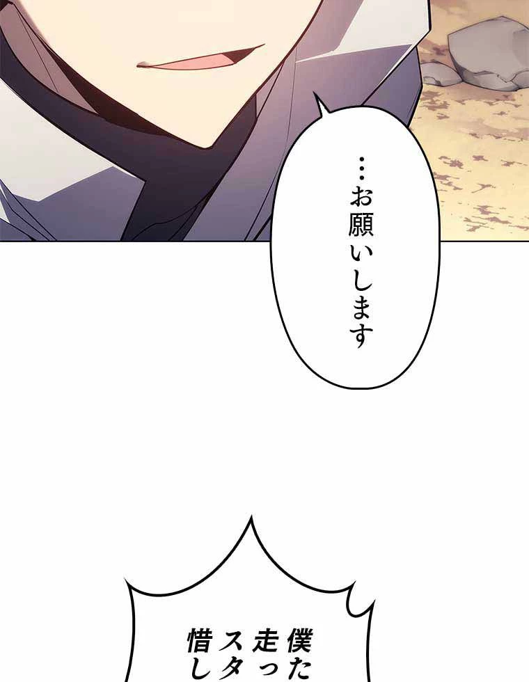 テムパル〜アイテムの力〜 第119話 - 180