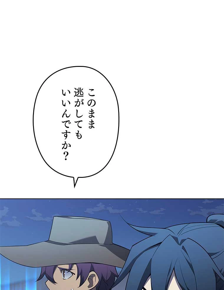 テムパル〜アイテムの力〜 第121話 - 130