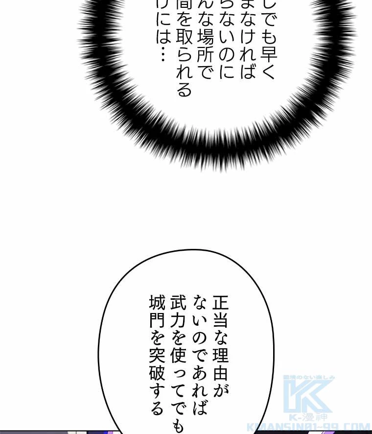 テムパル〜アイテムの力〜 第118話 - 185