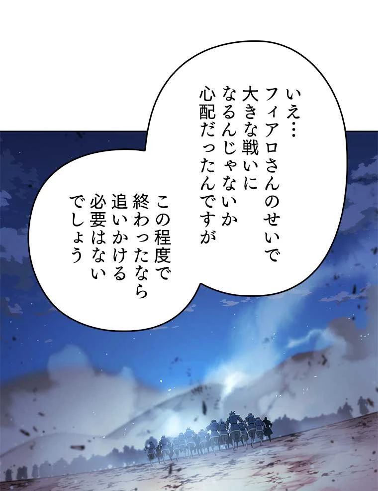 テムパル〜アイテムの力〜 第121話 - 132