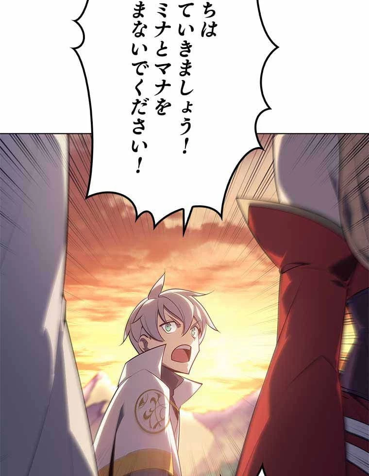 テムパル〜アイテムの力〜 第119話 - 181