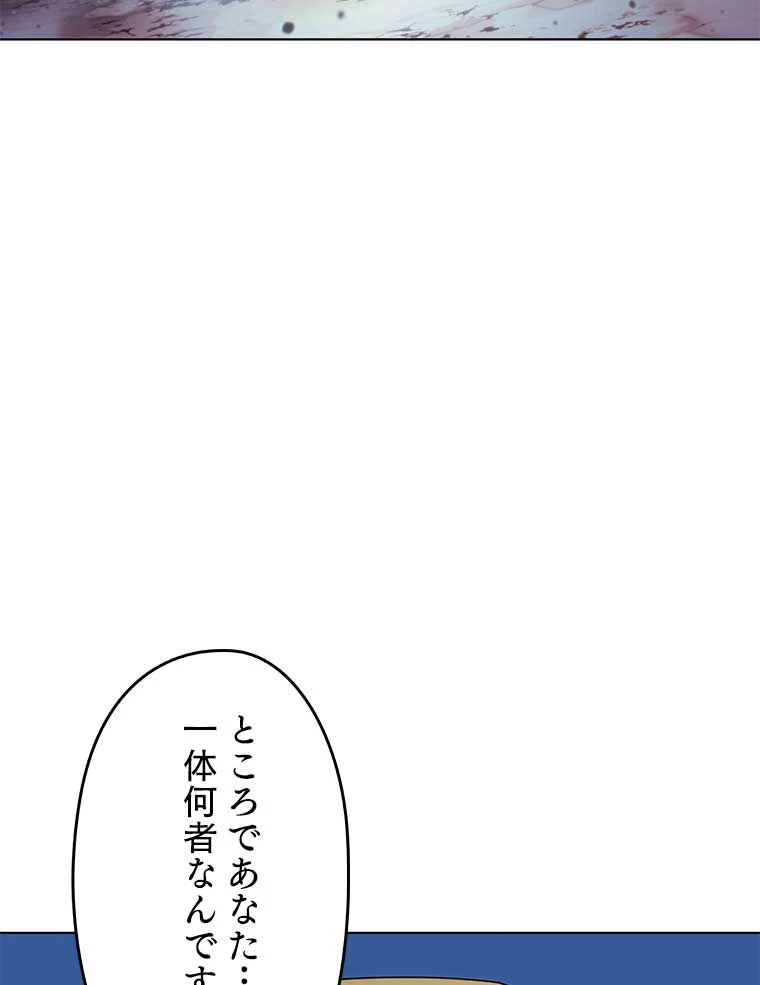 テムパル〜アイテムの力〜 第121話 - 133