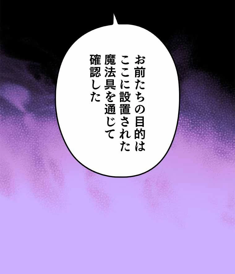 テムパル〜アイテムの力〜 第118話 - 187