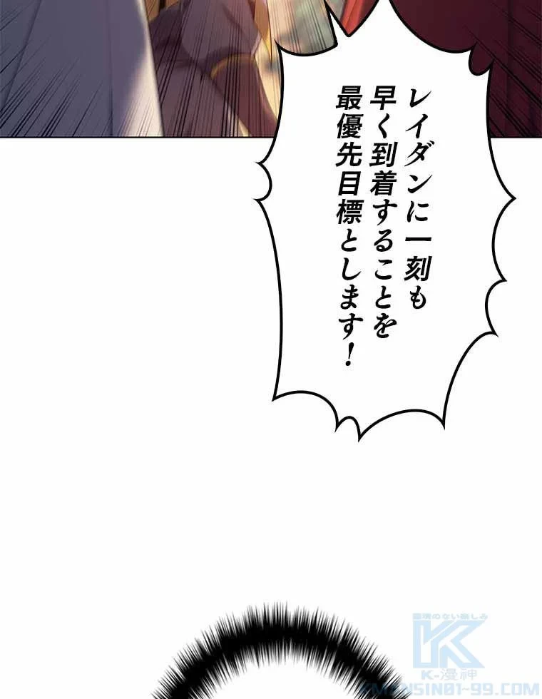 テムパル〜アイテムの力〜 第119話 - 182