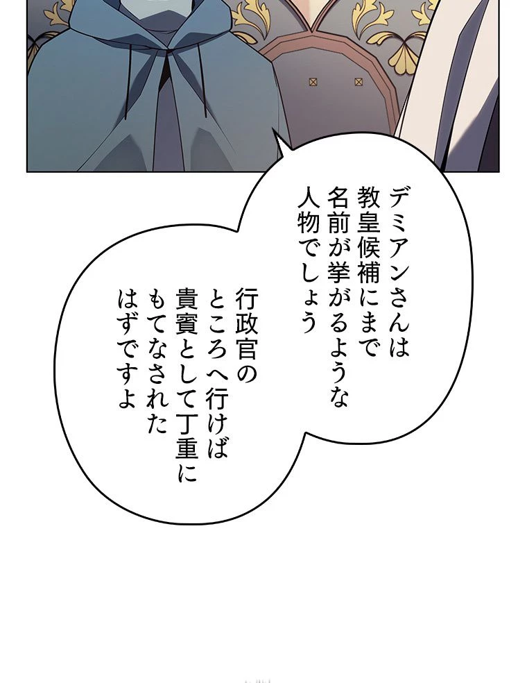 テムパル〜アイテムの力〜 第123話 - 40