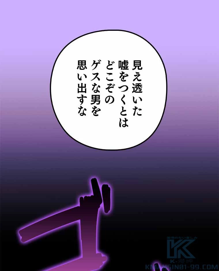テムパル〜アイテムの力〜 第118話 - 188