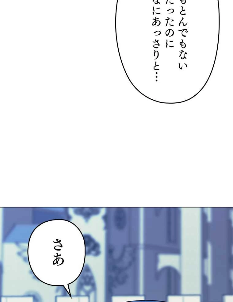 テムパル〜アイテムの力〜 第121話 - 135
