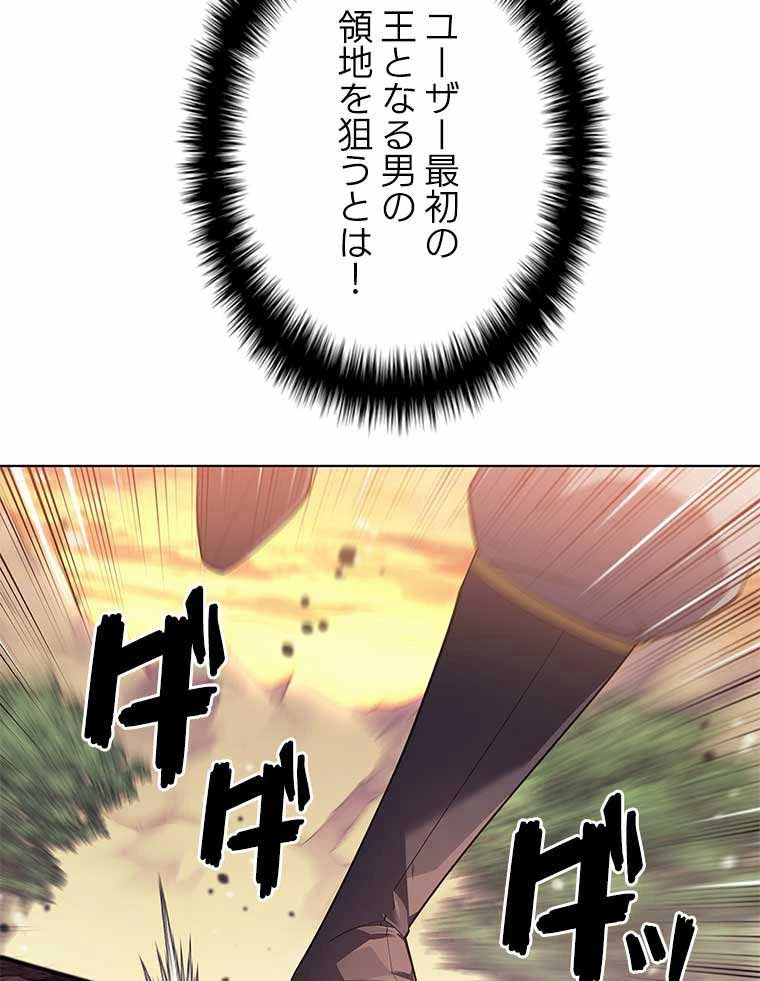 テムパル〜アイテムの力〜 第119話 - 183