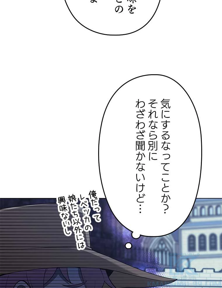 テムパル〜アイテムの力〜 第121話 - 137