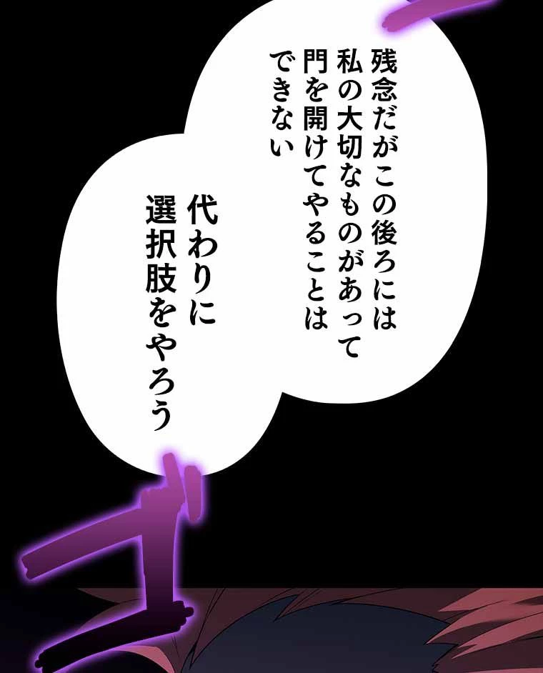 テムパル〜アイテムの力〜 第118話 - 190