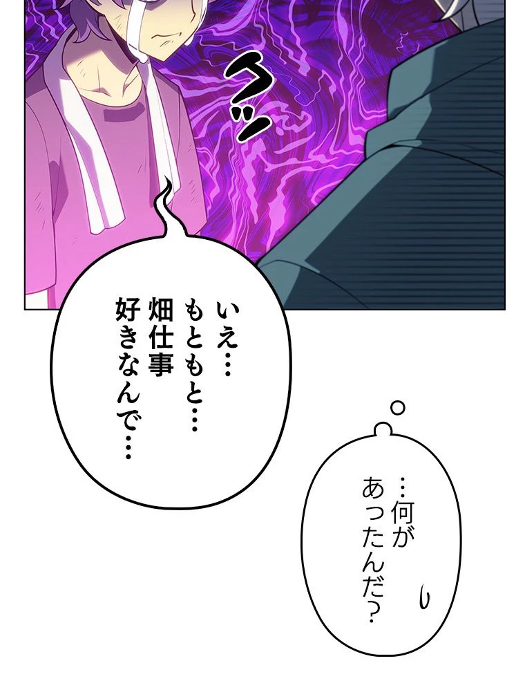 テムパル〜アイテムの力〜 第123話 - 42