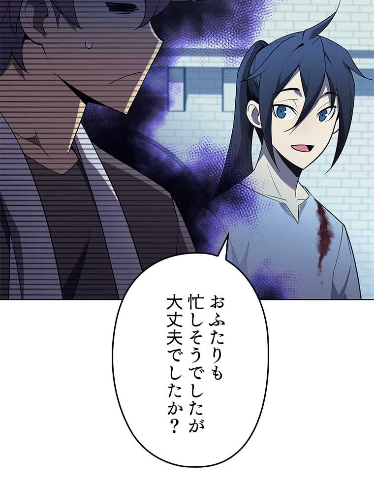 テムパル〜アイテムの力〜 第121話 - 138