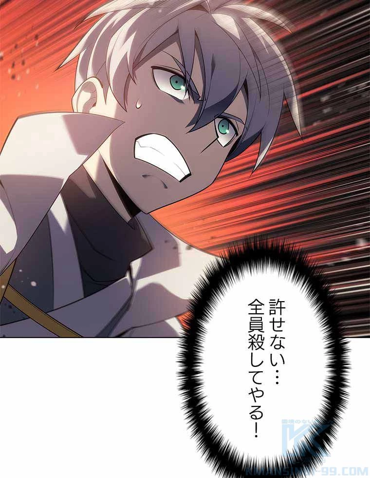 テムパル〜アイテムの力〜 第119話 - 185