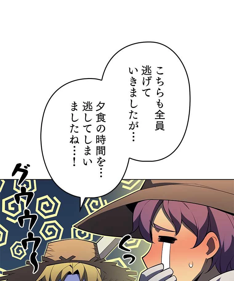 テムパル〜アイテムの力〜 第121話 - 139