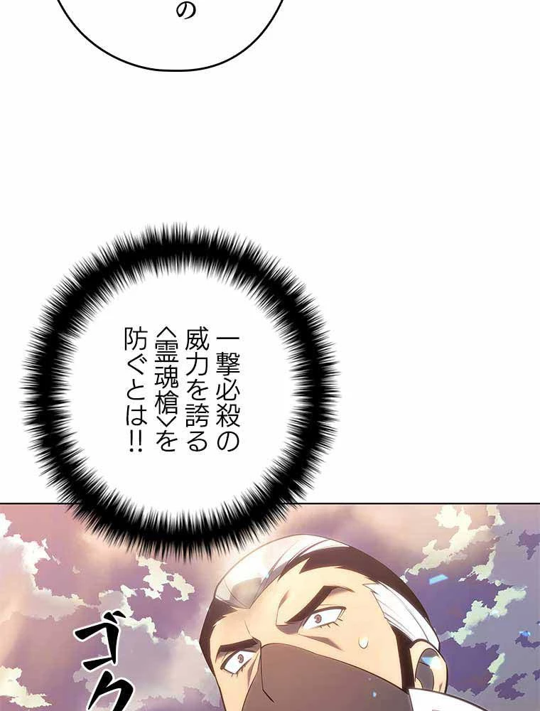 テムパル〜アイテムの力〜 第120話 - 177