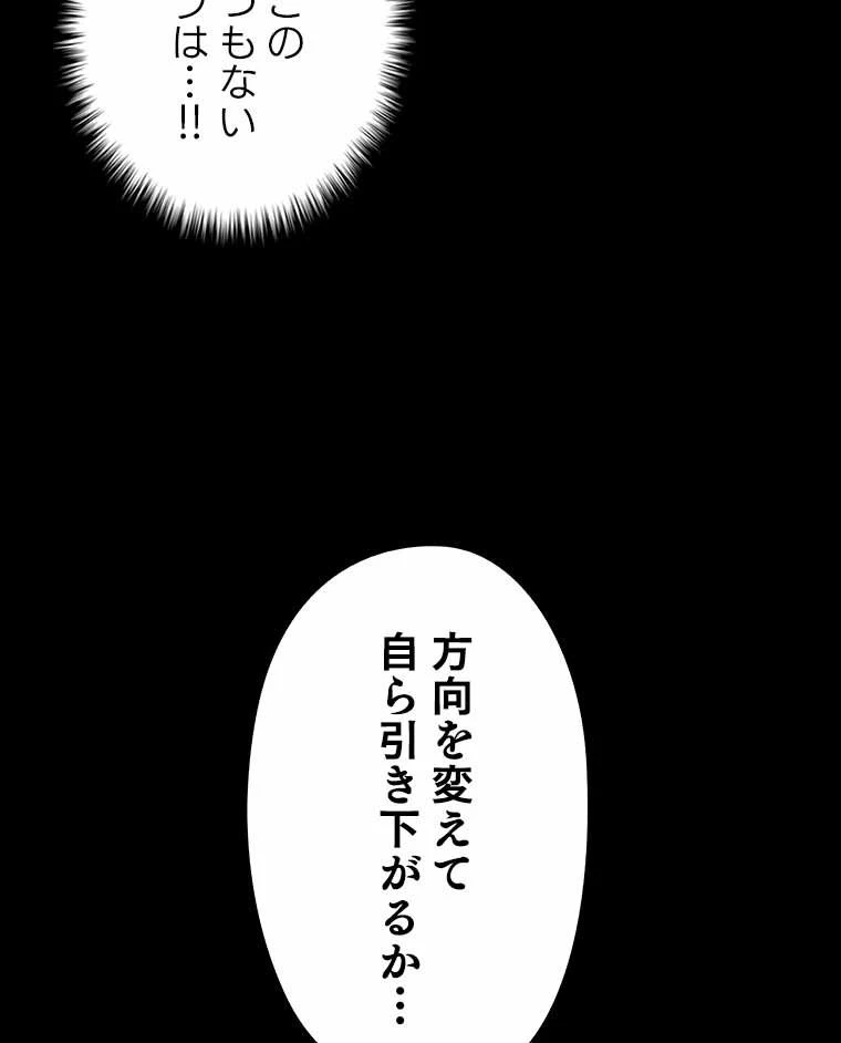 テムパル〜アイテムの力〜 第118話 - 192