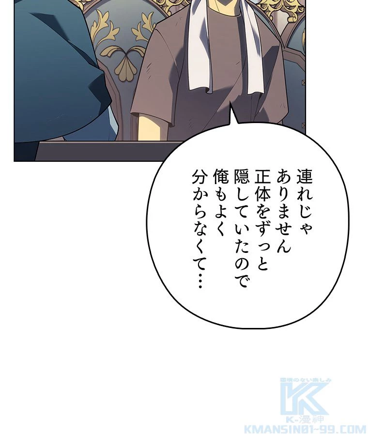 テムパル〜アイテムの力〜 第123話 - 44