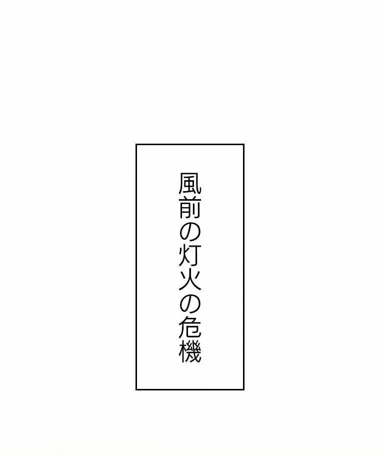テムパル〜アイテムの力〜 第119話 - 187