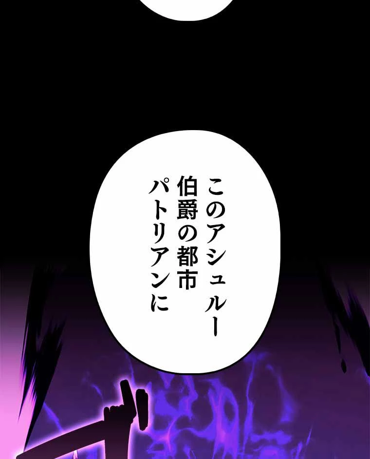 テムパル〜アイテムの力〜 第118話 - 193
