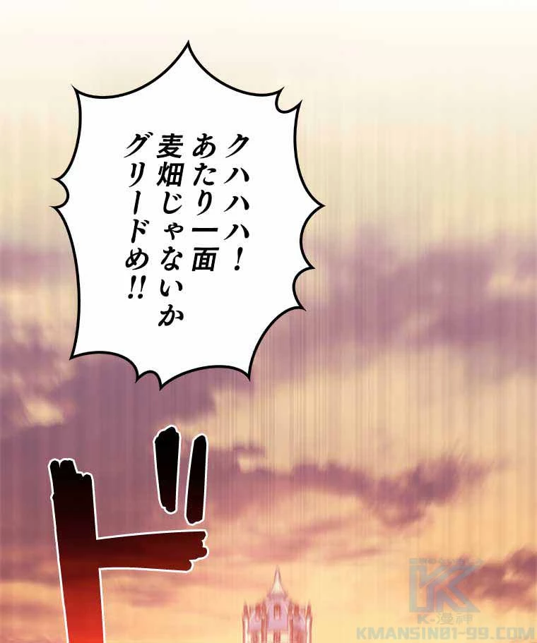 テムパル〜アイテムの力〜 第119話 - 188