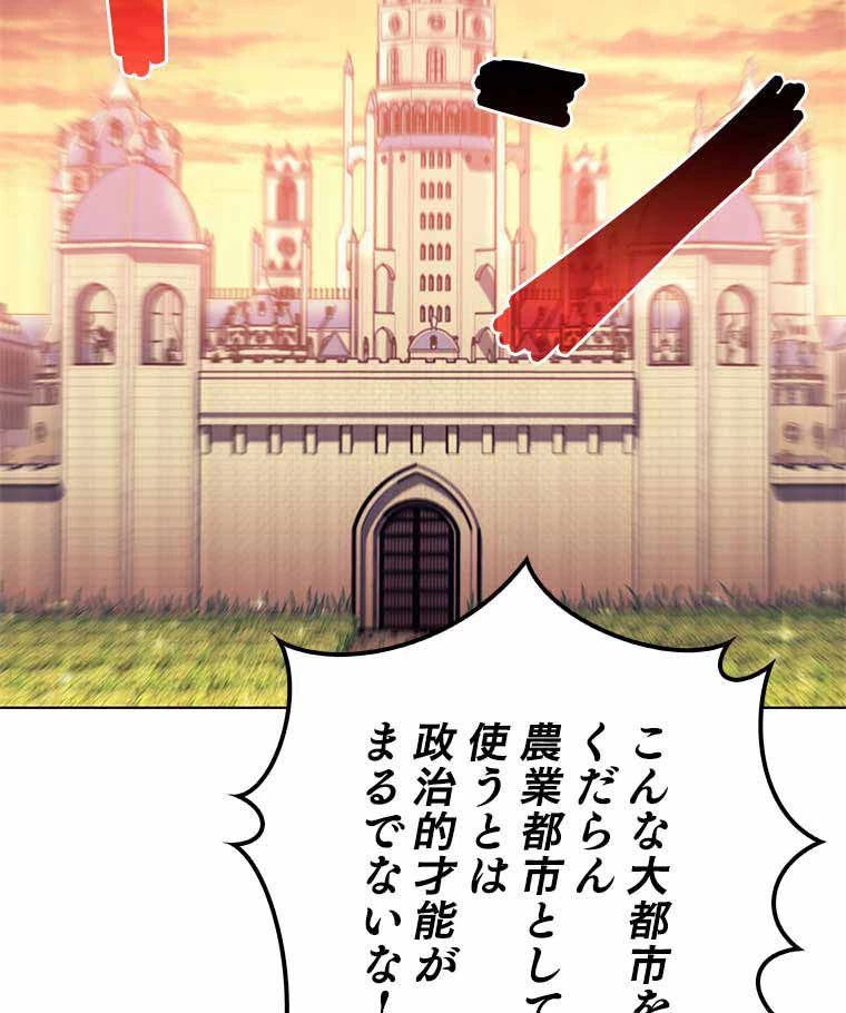 テムパル〜アイテムの力〜 第119話 - 189