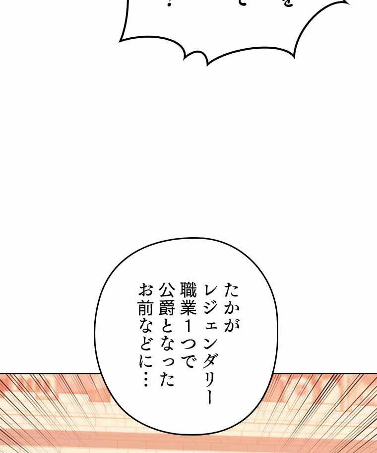 テムパル〜アイテムの力〜 第119話 - 190