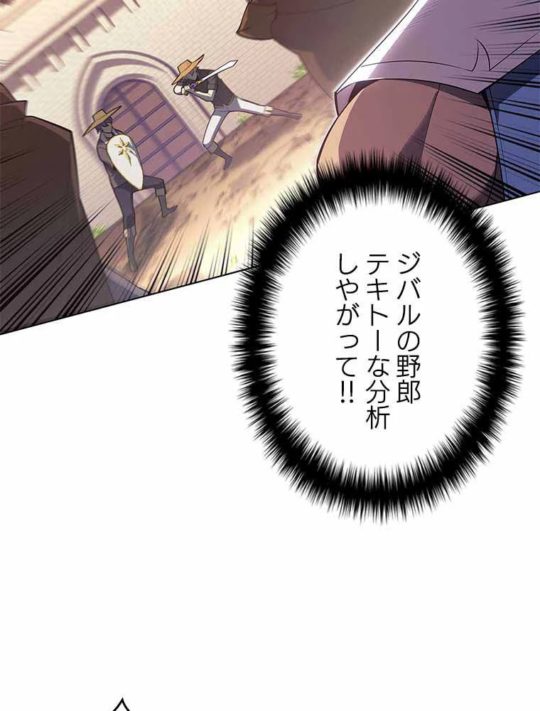 テムパル〜アイテムの力〜 第120話 - 180