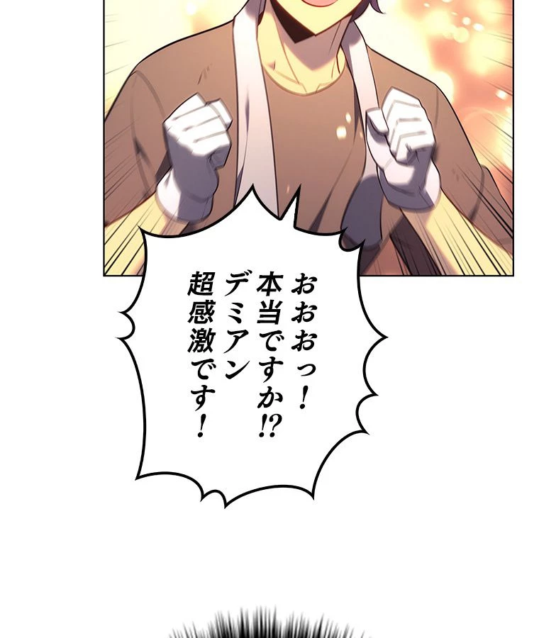 テムパル〜アイテムの力〜 第123話 - 48