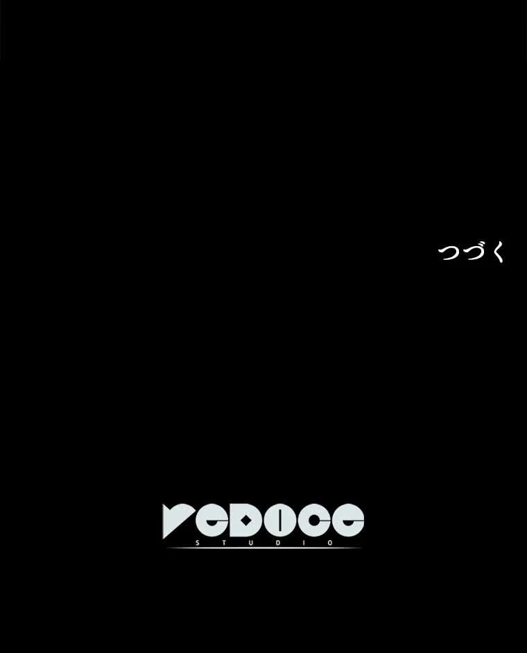 テムパル〜アイテムの力〜 第118話 - 197