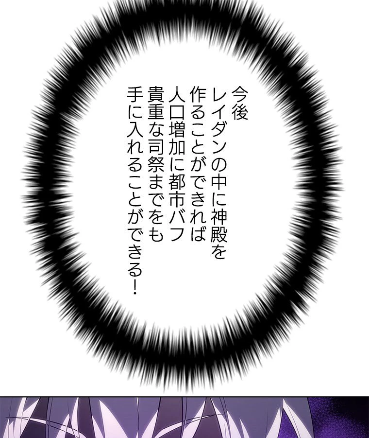 テムパル〜アイテムの力〜 第123話 - 49