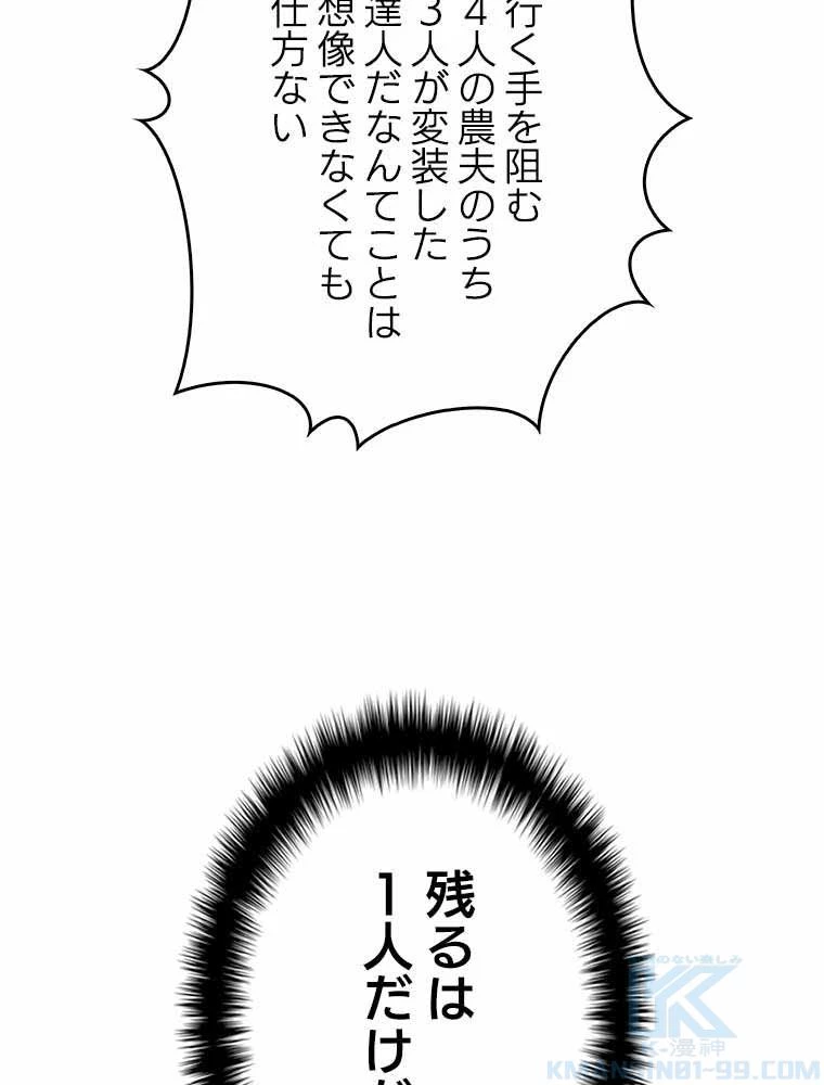 テムパル〜アイテムの力〜 第120話 - 182