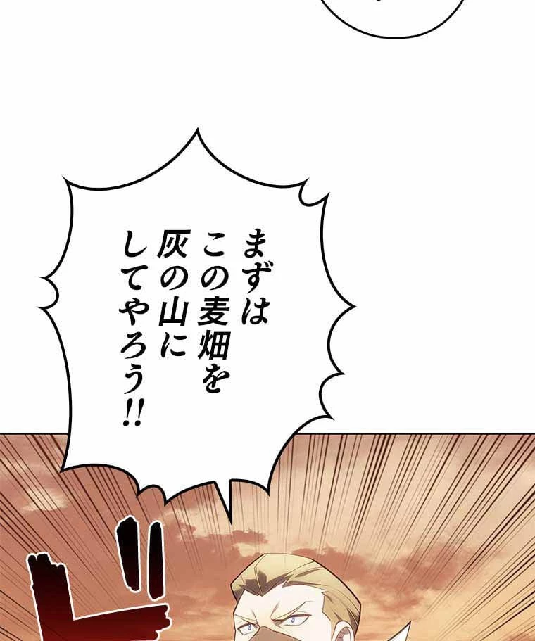 テムパル〜アイテムの力〜 第119話 - 192