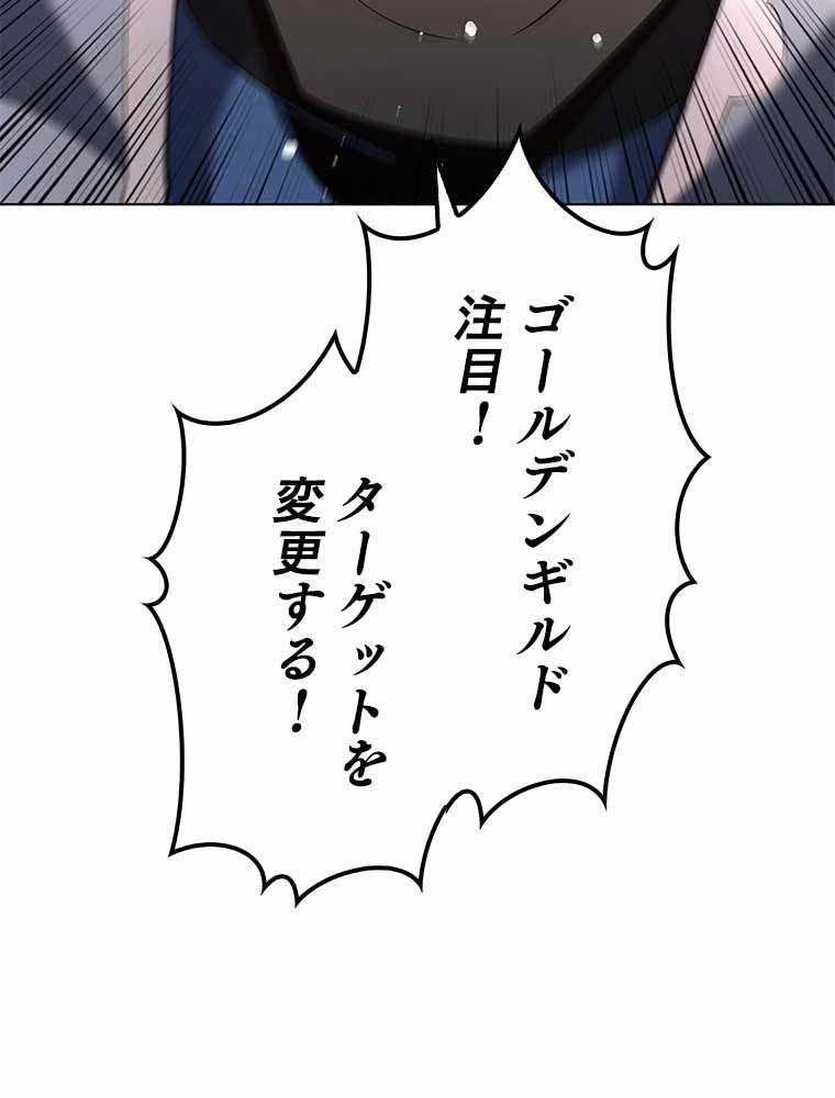 テムパル〜アイテムの力〜 第120話 - 184