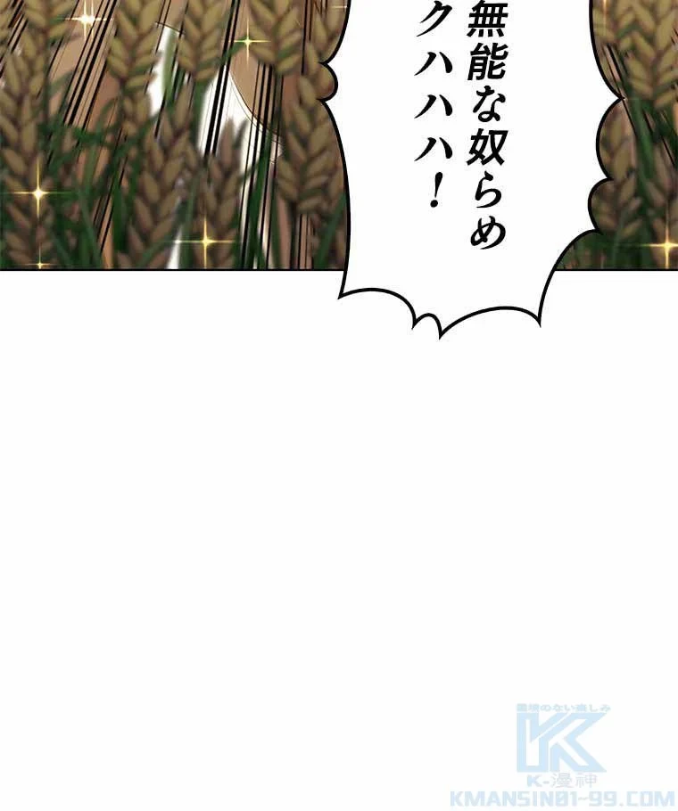 テムパル〜アイテムの力〜 第119話 - 194