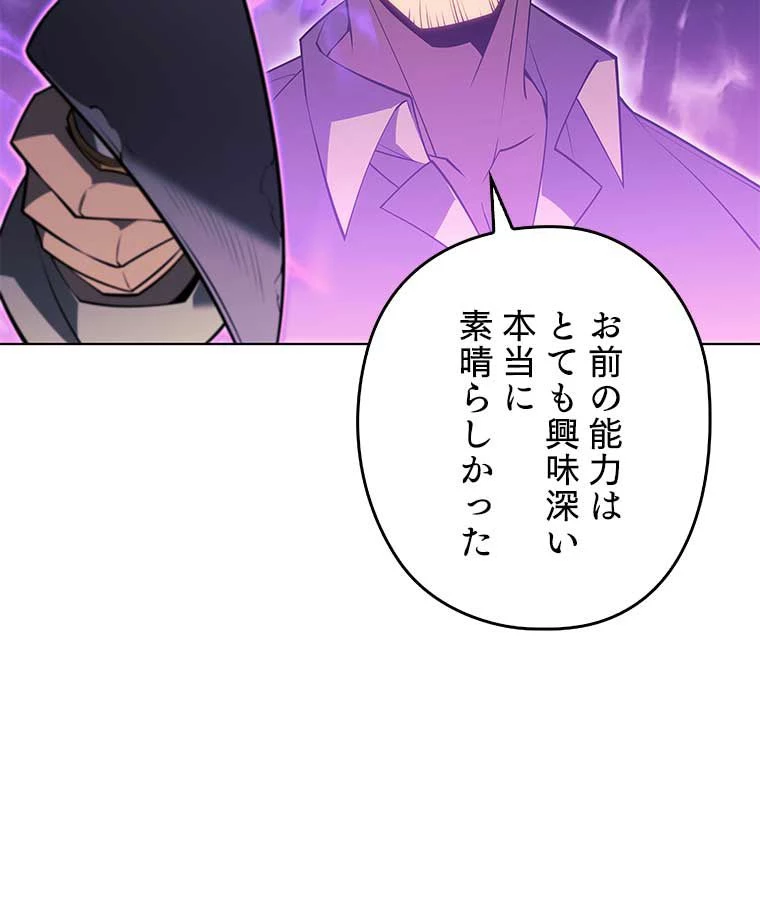 テムパル〜アイテムの力〜 第121話 - 148